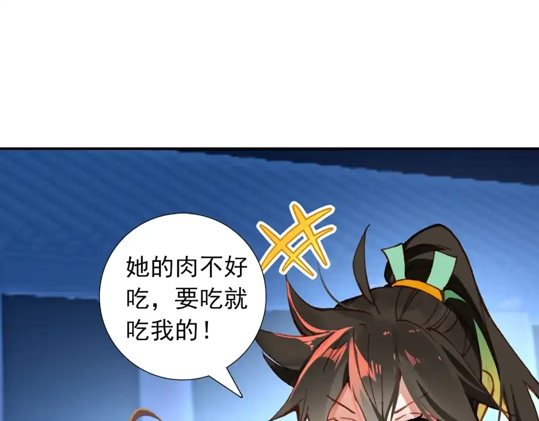 《大龟甲师》第98话 月光之下（下） 第18页