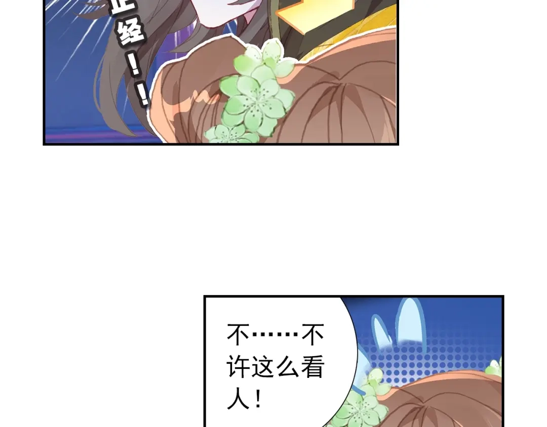 《大龟甲师》第98话 月光之下（下） 第5页
