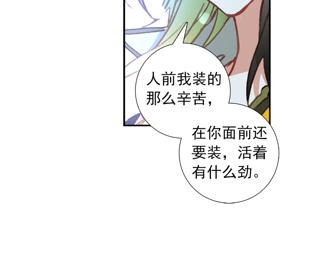 《大龟甲师》第98话 月光之下（下） 第21页
