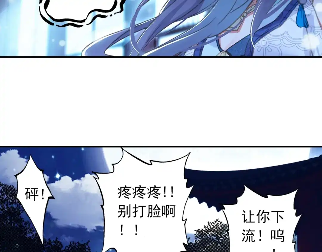 《大龟甲师》第98话 月光之下（下） 第40页