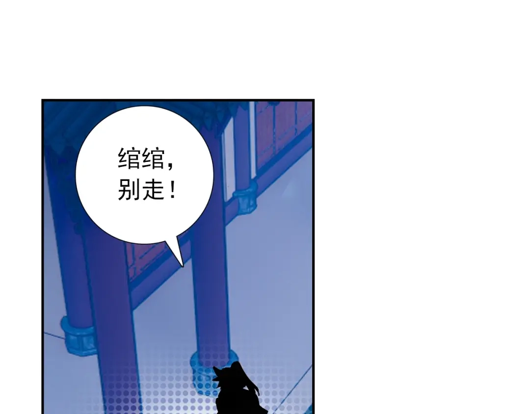 《大龟甲师》第98话 月光之下（下） 第25页