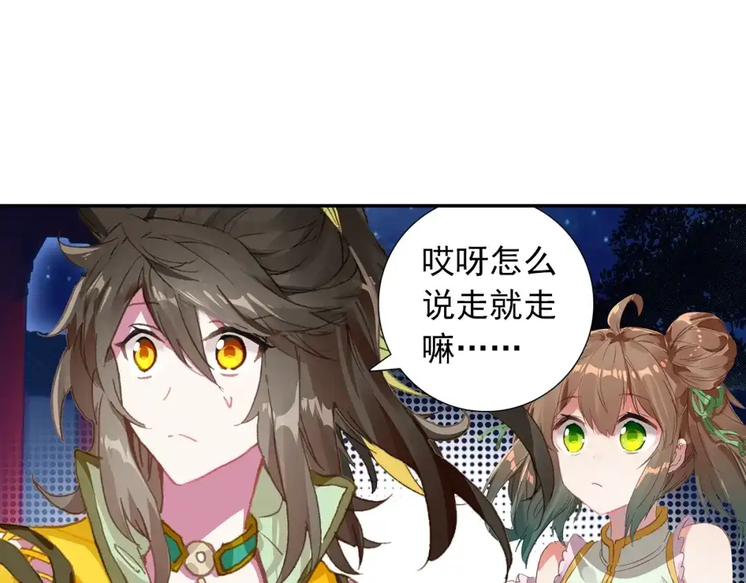 《大龟甲师》第98话 月光之下（下） 第35页