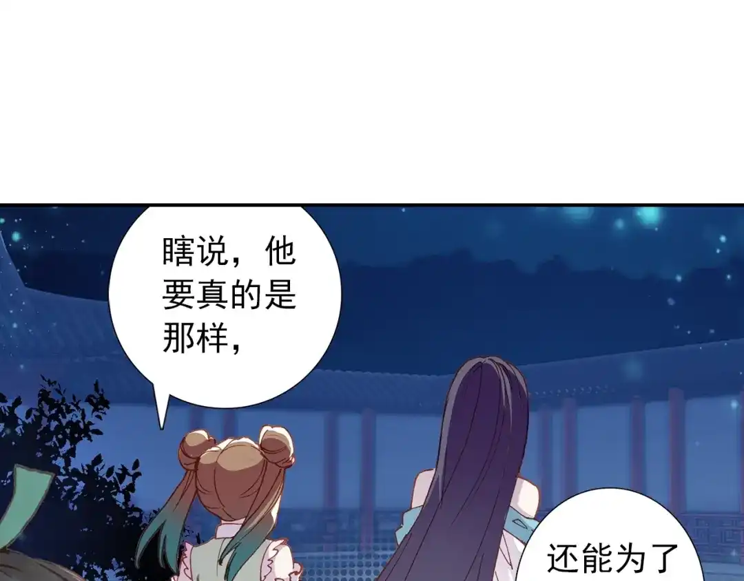 《大龟甲师》第98话 月光之下（下） 第30页