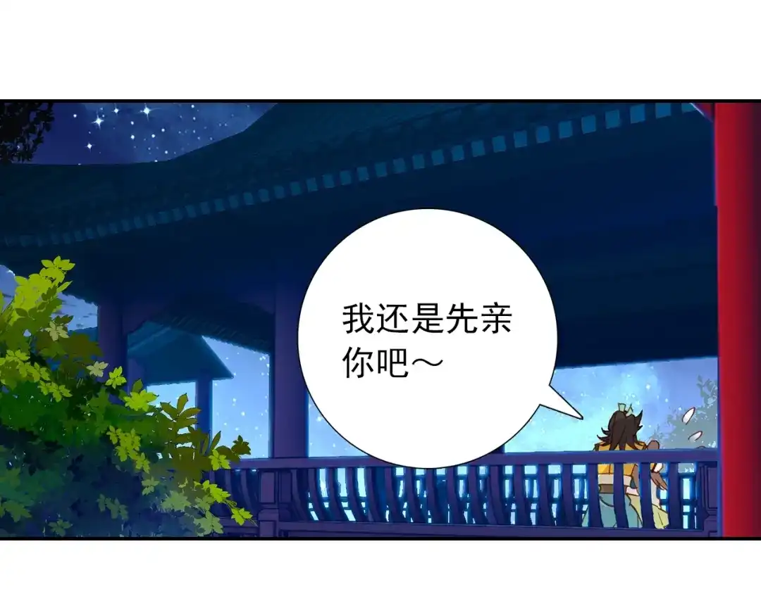 《大龟甲师》第98话 月光之下（下） 第37页