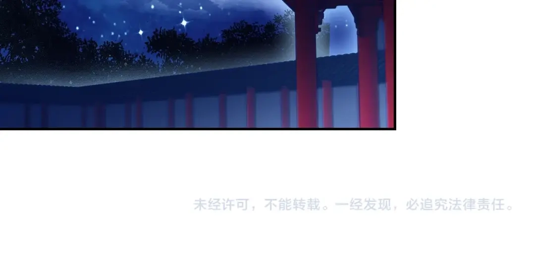 《大龟甲师》第98话 月光之下（下） 第43页