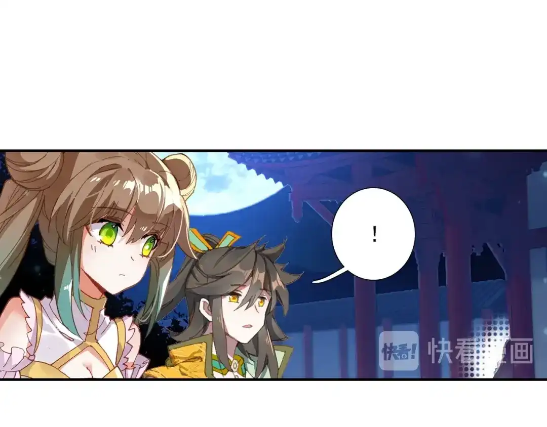《大龟甲师》第98话 月光之下（下） 第24页