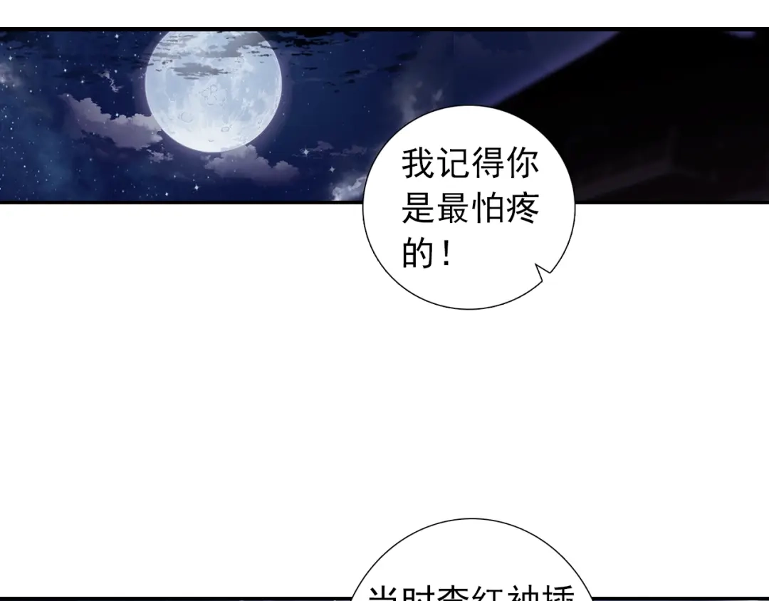 《大龟甲师》第98话 月光之下（下） 第15页