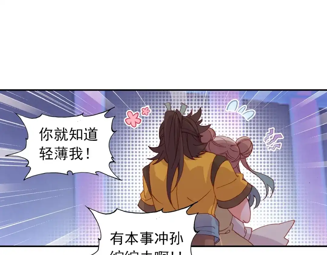 《大龟甲师》第98话 月光之下（下） 第9页