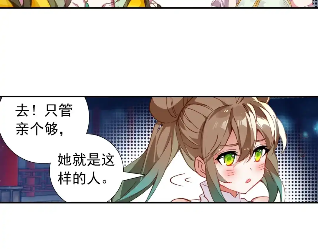 《大龟甲师》第98话 月光之下（下） 第36页