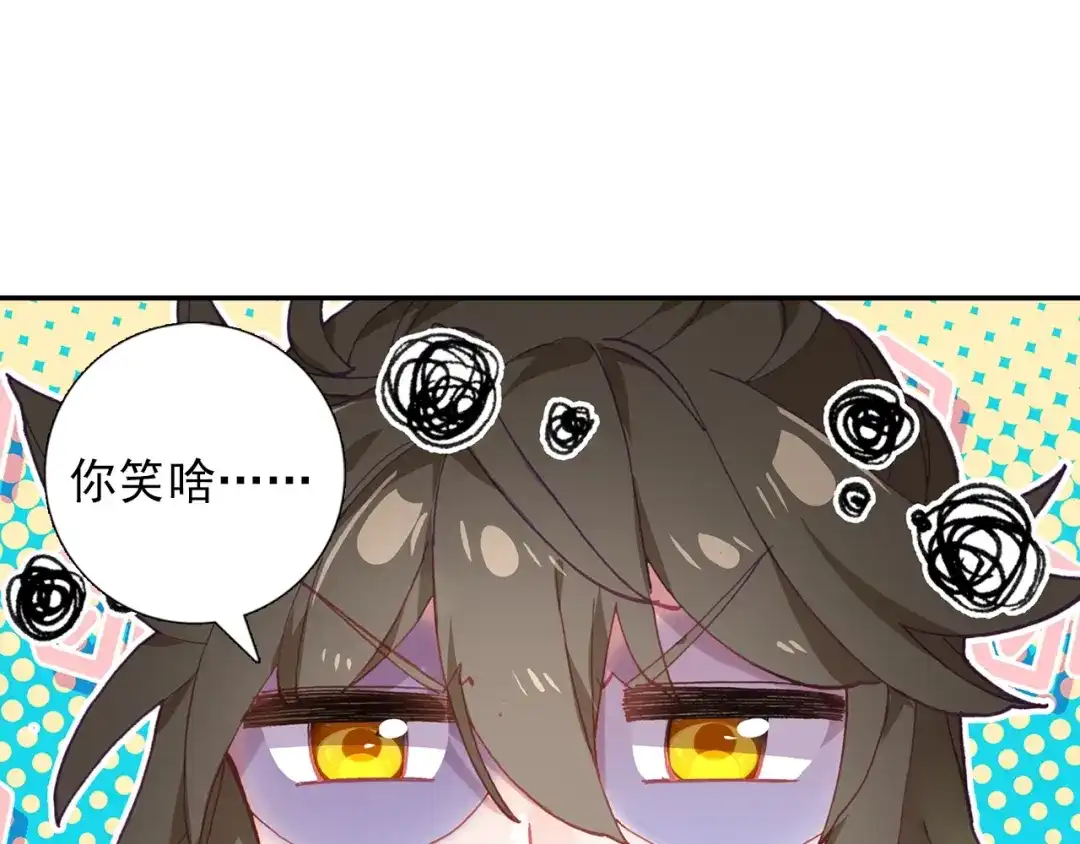 《大龟甲师》第99话 一对熊猫眼（上） 第36页
