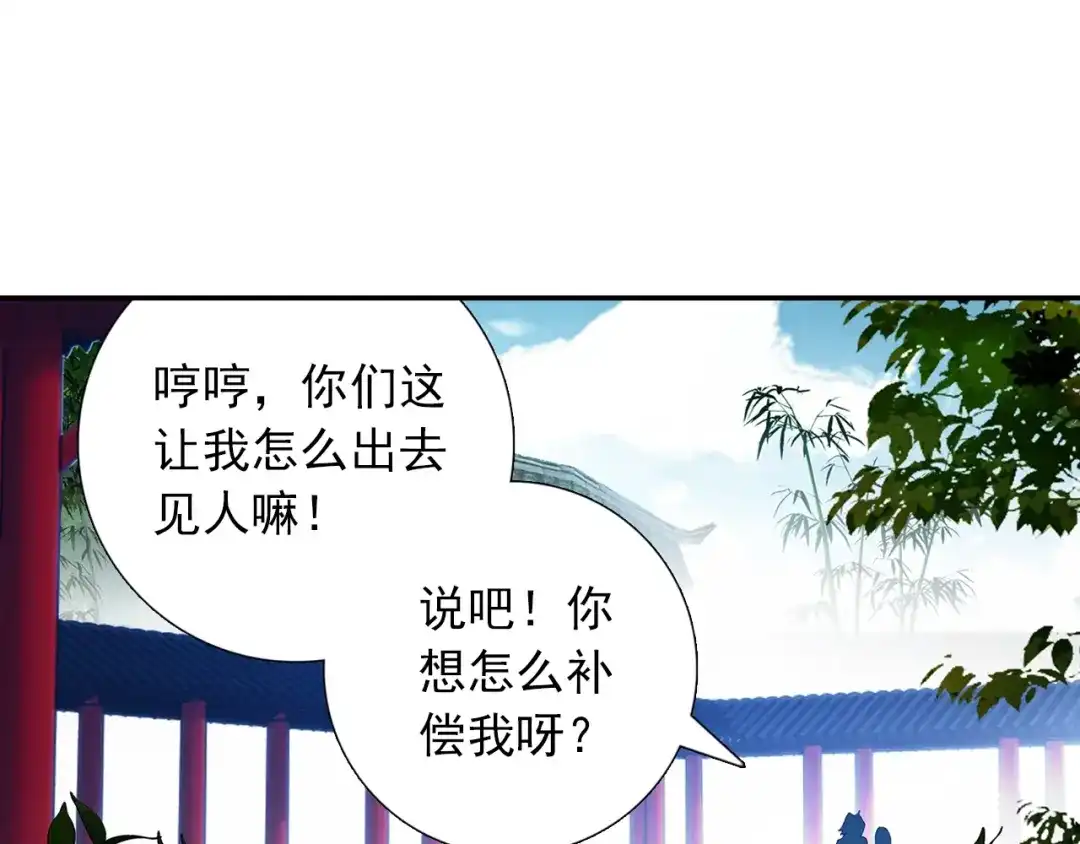 《大龟甲师》第99话 一对熊猫眼（上） 第41页