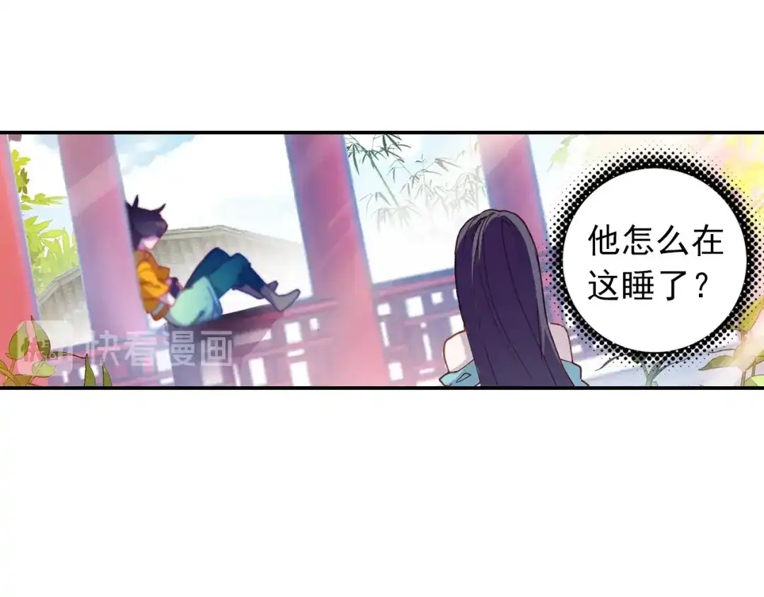 《大龟甲师》第99话 一对熊猫眼（上） 第12页