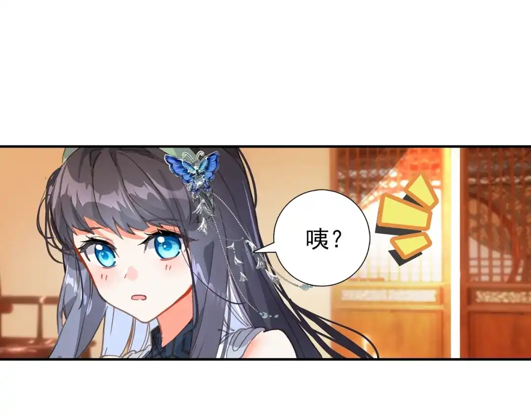 《大龟甲师》第99话 一对熊猫眼（上） 第11页