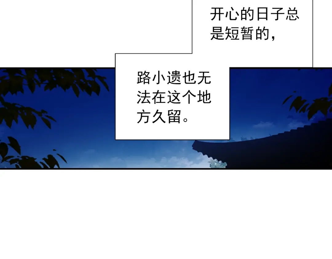 《大龟甲师》第99话 一对熊猫眼（上） 第43页