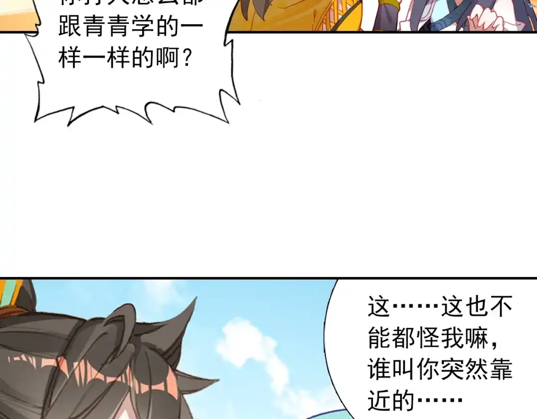 《大龟甲师》第99话 一对熊猫眼（上） 第32页