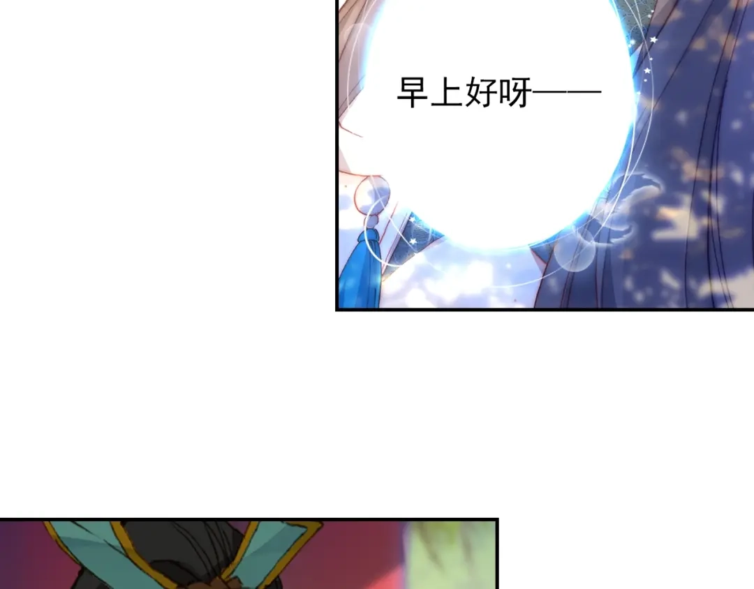 《大龟甲师》第99话 一对熊猫眼（上） 第25页