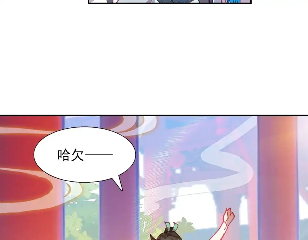 《大龟甲师》第99话 一对熊猫眼（上） 第20页