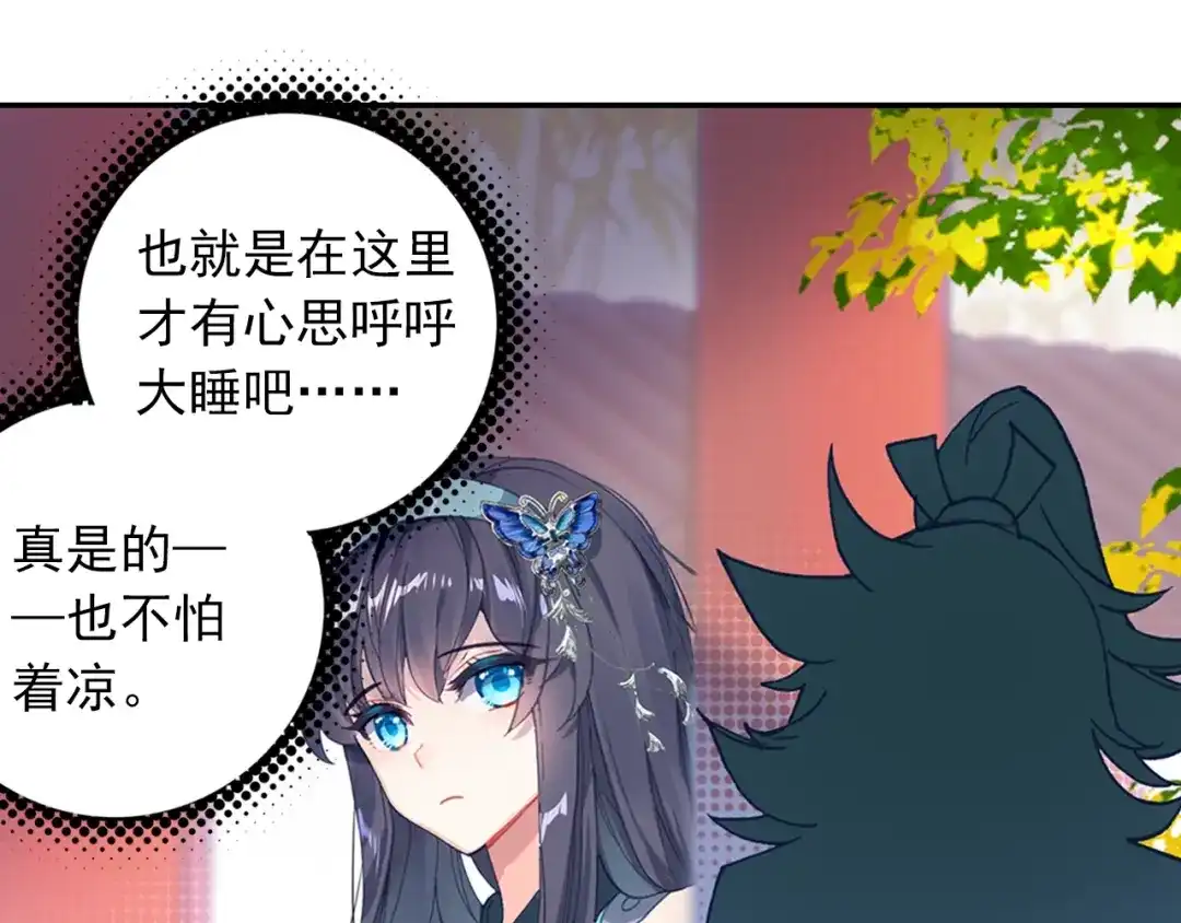 《大龟甲师》第99话 一对熊猫眼（上） 第13页