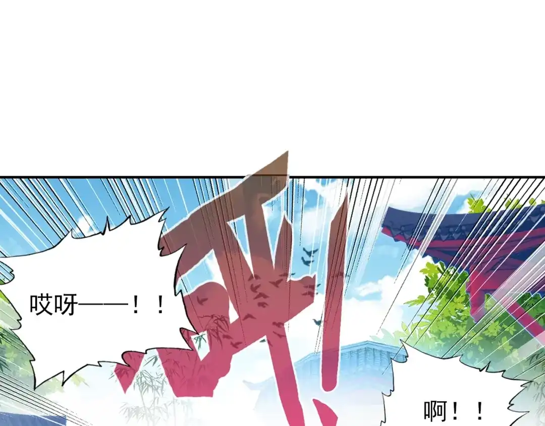 《大龟甲师》第99话 一对熊猫眼（上） 第30页