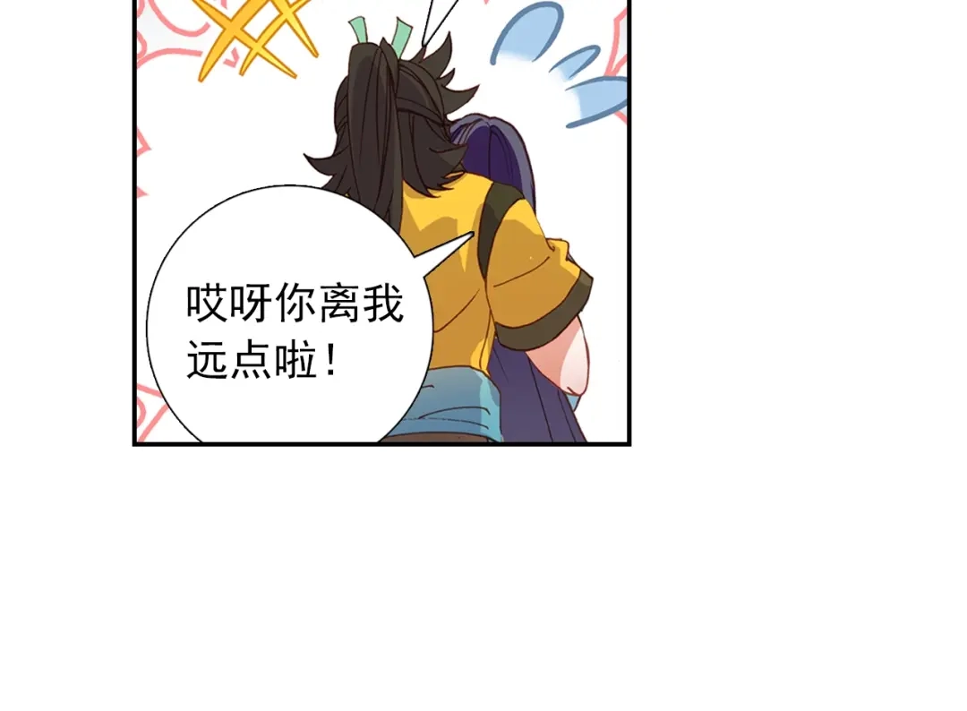 《大龟甲师》第99话 一对熊猫眼（上） 第40页