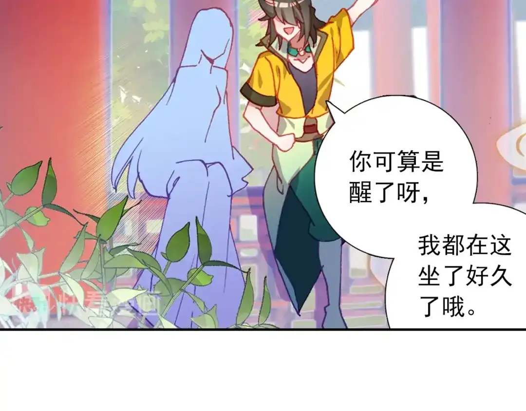 《大龟甲师》第99话 一对熊猫眼（上） 第21页