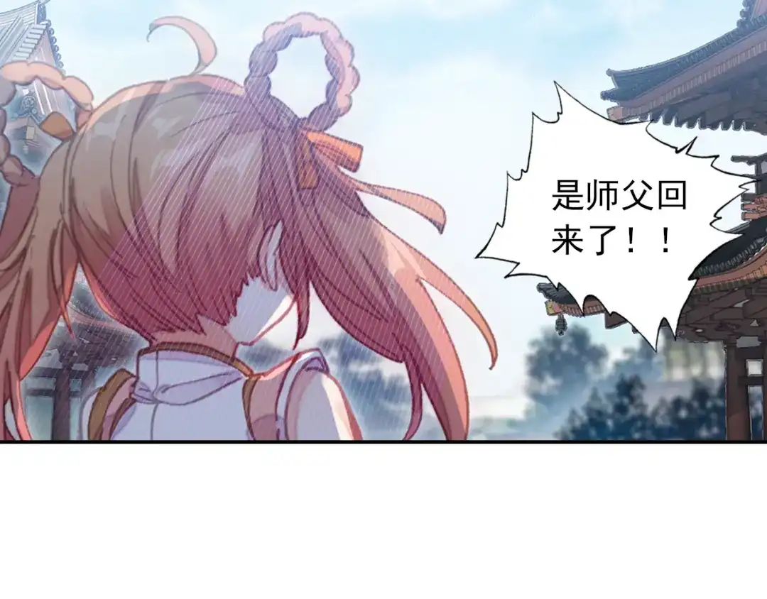 《大龟甲师》第99话 一对熊猫眼（下） 第18页