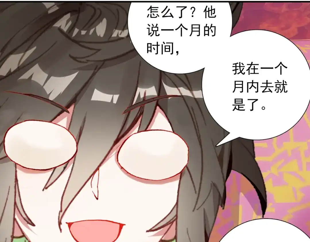 《大龟甲师》第99话 一对熊猫眼（下） 第48页