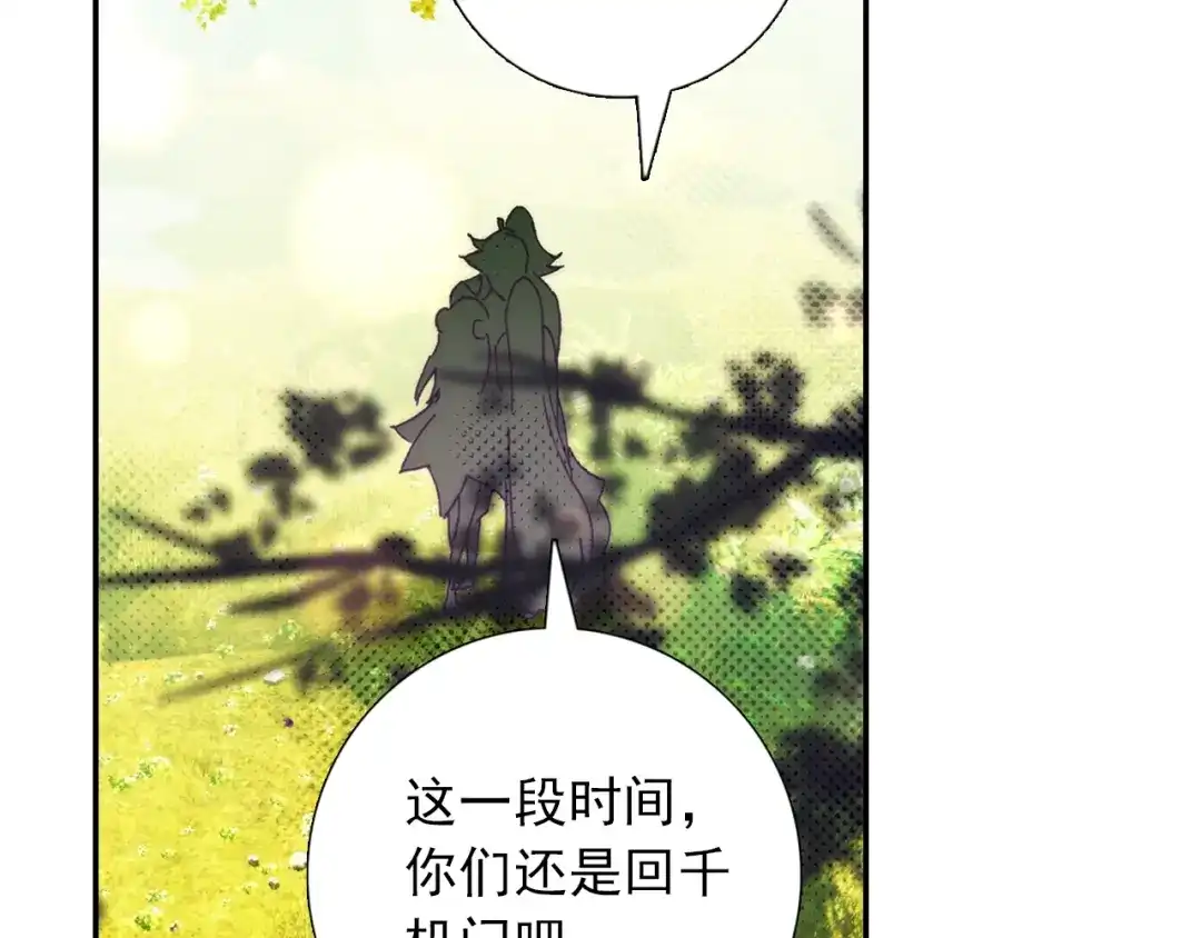 《大龟甲师》第99话 一对熊猫眼（下） 第5页