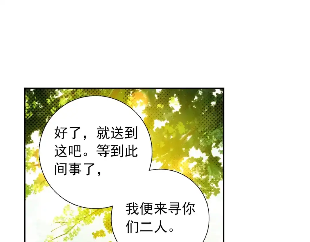 《大龟甲师》第99话 一对熊猫眼（下） 第4页