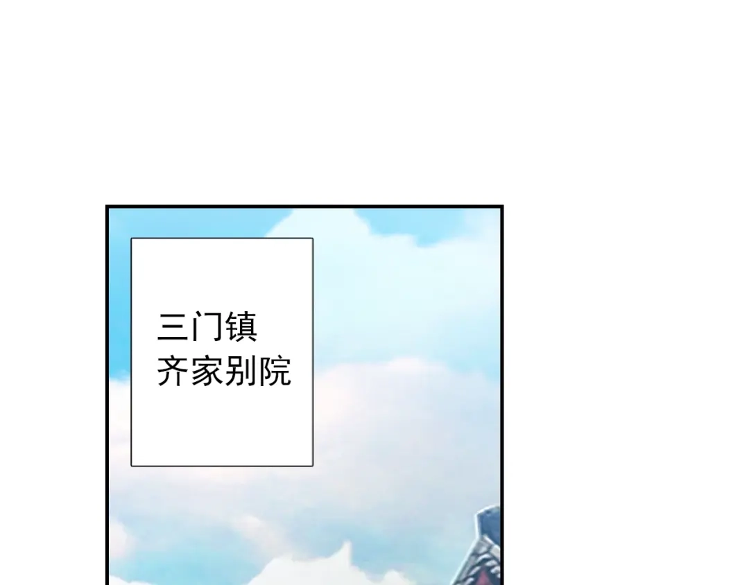 《大龟甲师》第99话 一对熊猫眼（下） 第15页