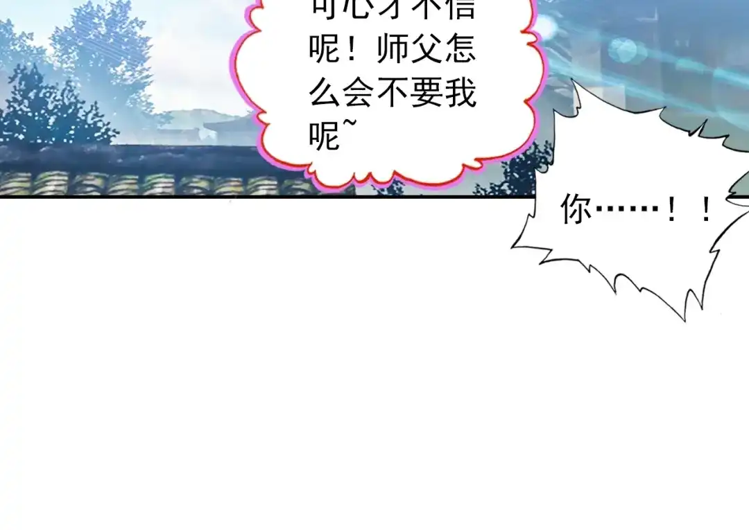 《大龟甲师》第99话 一对熊猫眼（下） 第26页