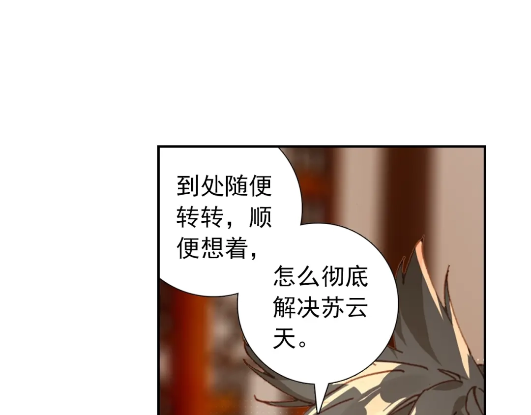 《大龟甲师》第99话 一对熊猫眼（下） 第40页