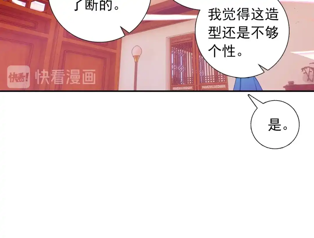 《大龟甲师》第99话 一对熊猫眼（下） 第45页