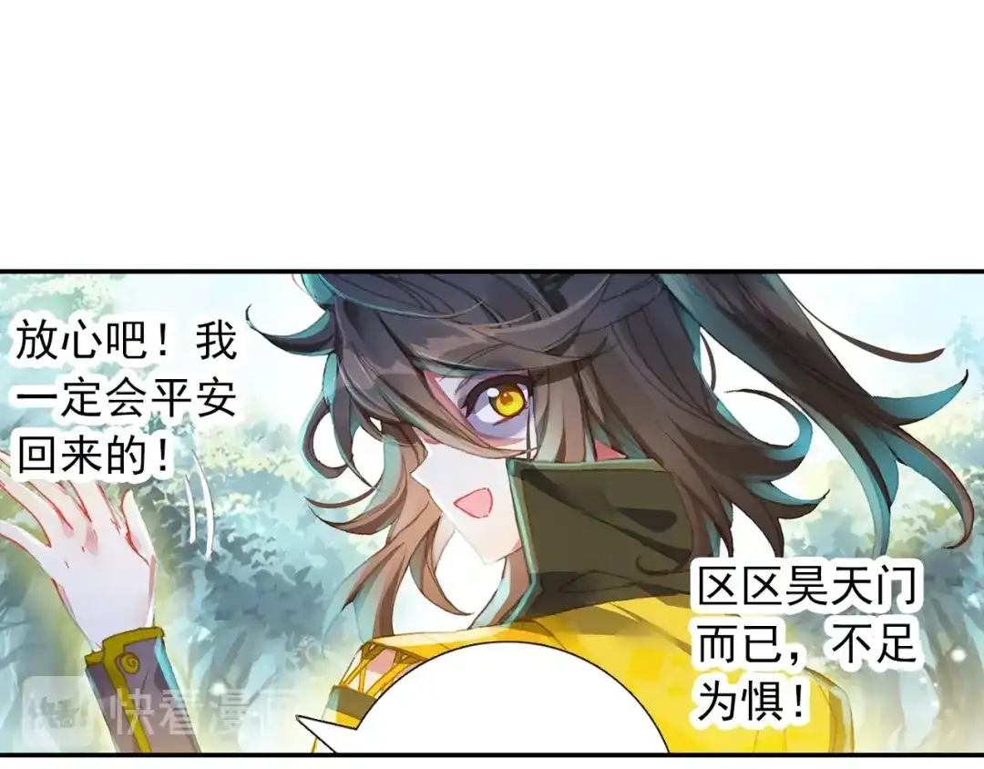 《大龟甲师》第99话 一对熊猫眼（下） 第11页