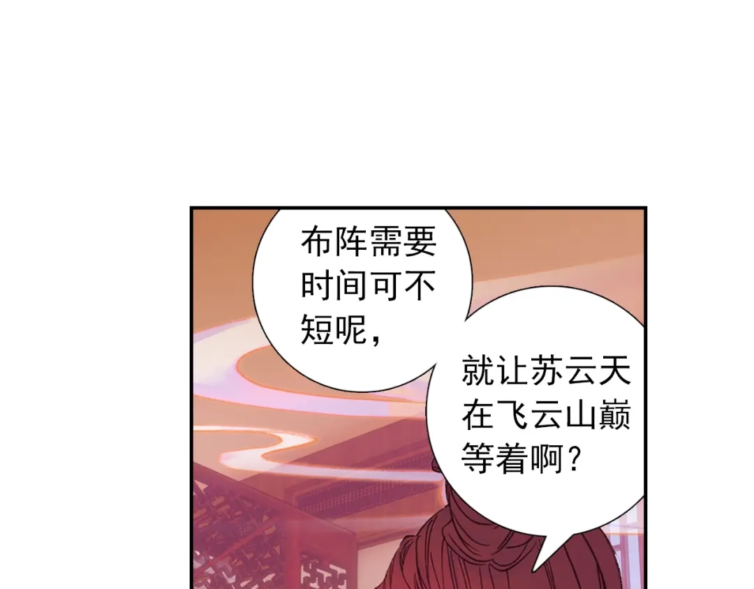 《大龟甲师》第99话 一对熊猫眼（下） 第46页