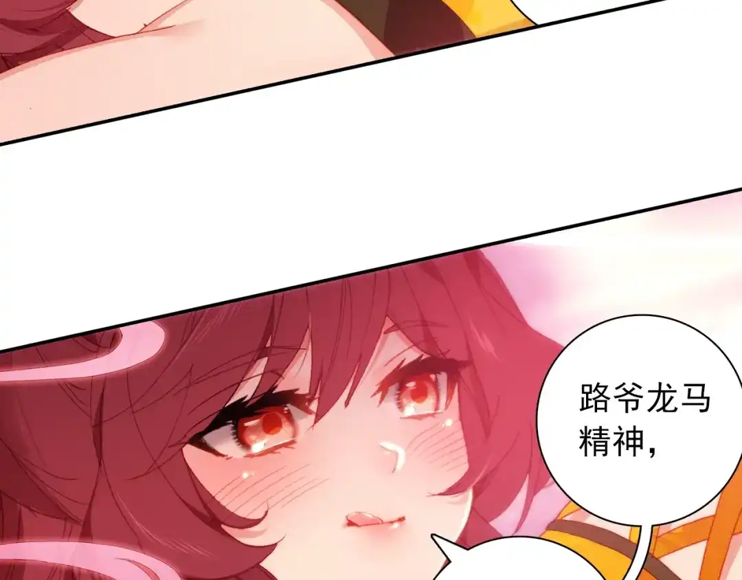 《大龟甲师》第100话 天灵大阵（上） 第34页