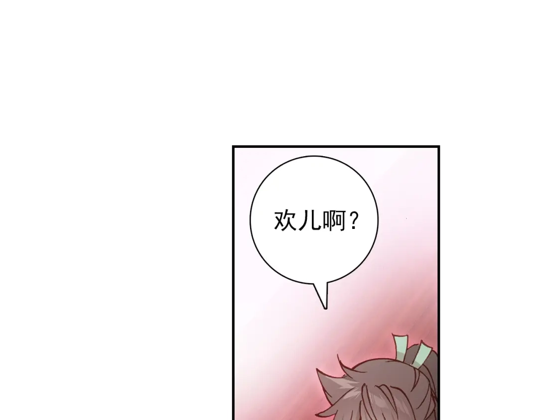 《大龟甲师》第100话 天灵大阵（上） 第15页
