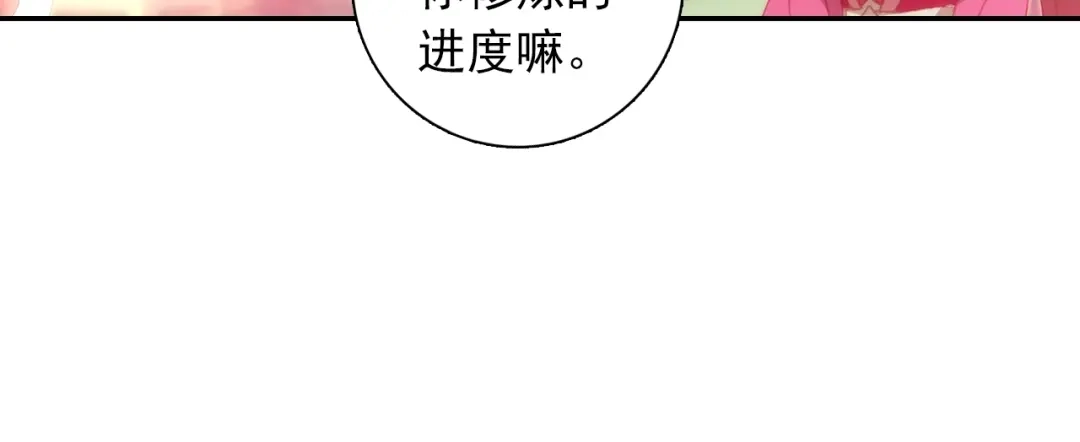 《大龟甲师》第100话 天灵大阵（上） 第28页