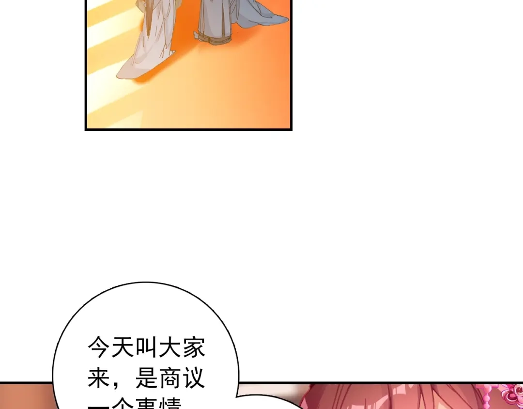 《大龟甲师》第100话 天灵大阵（上） 第39页