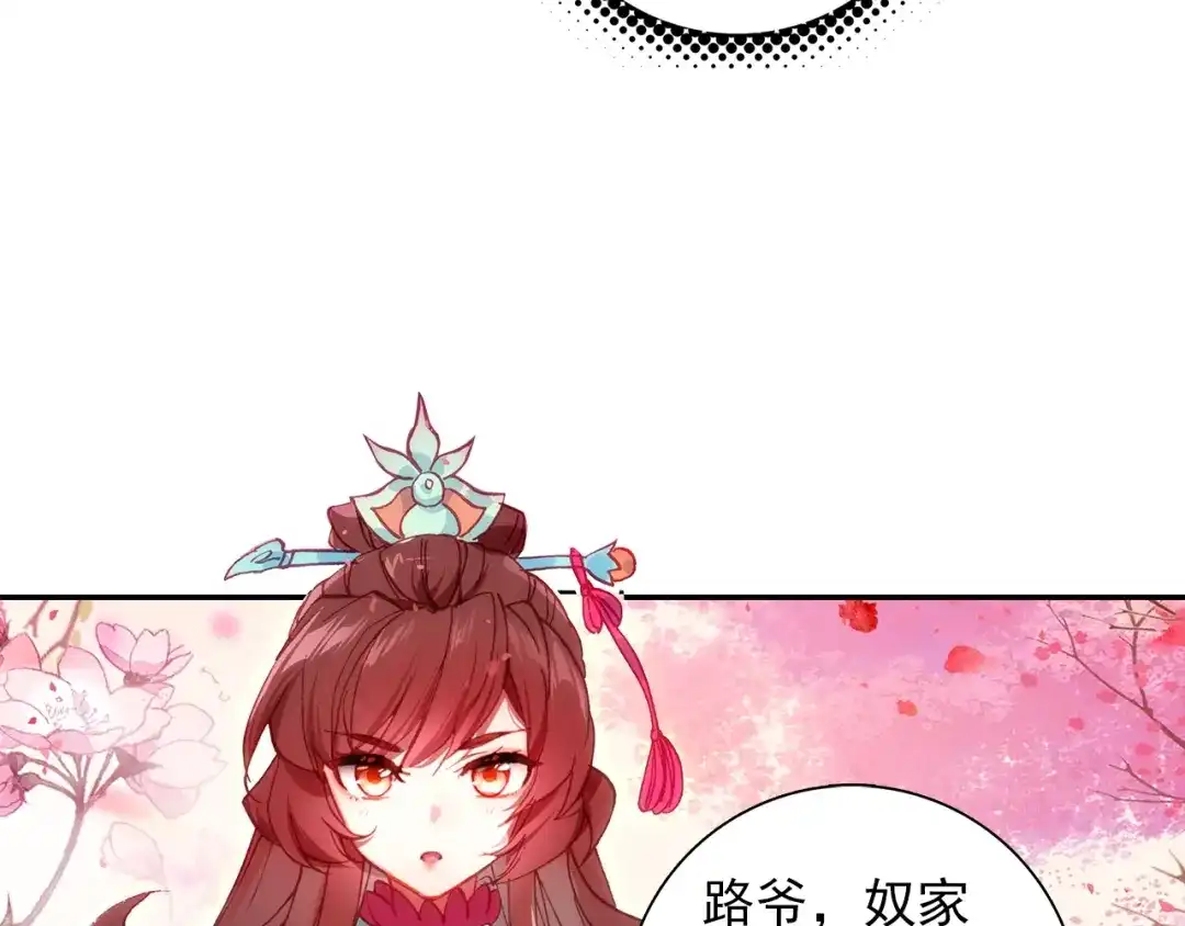 《大龟甲师》第100话 天灵大阵（上） 第30页
