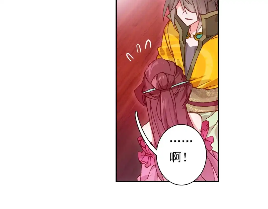 《大龟甲师》第100话 天灵大阵（上） 第16页