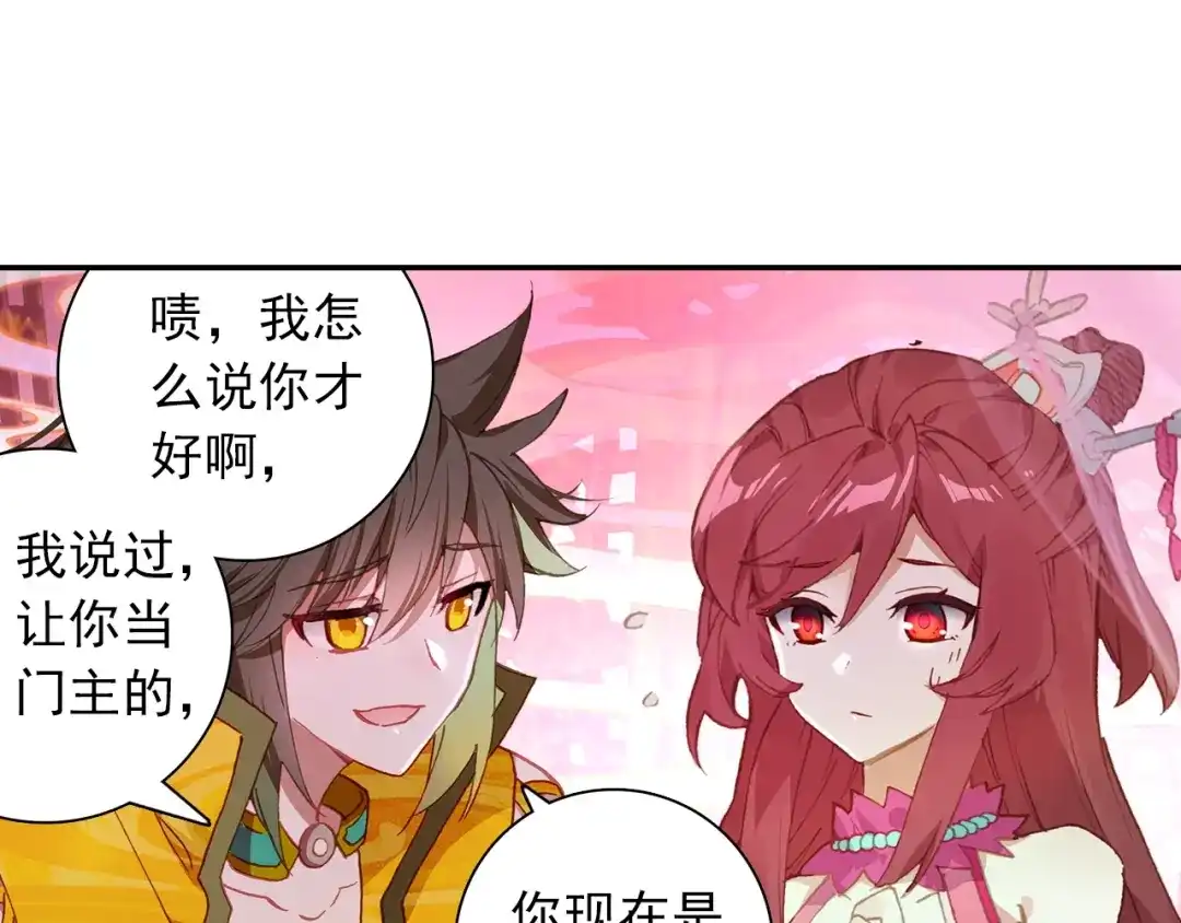 《大龟甲师》第100话 天灵大阵（上） 第20页