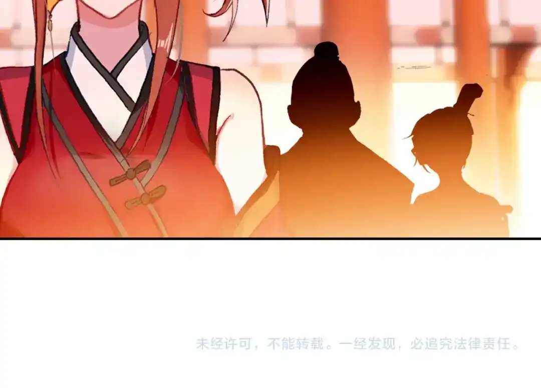 《大龟甲师》第100话 天灵大阵（上） 第42页