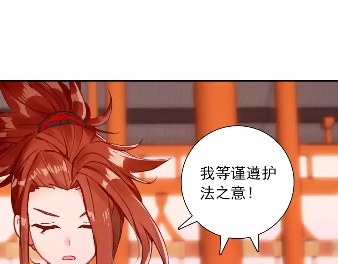 《大龟甲师》第100话 天灵大阵（上） 第41页