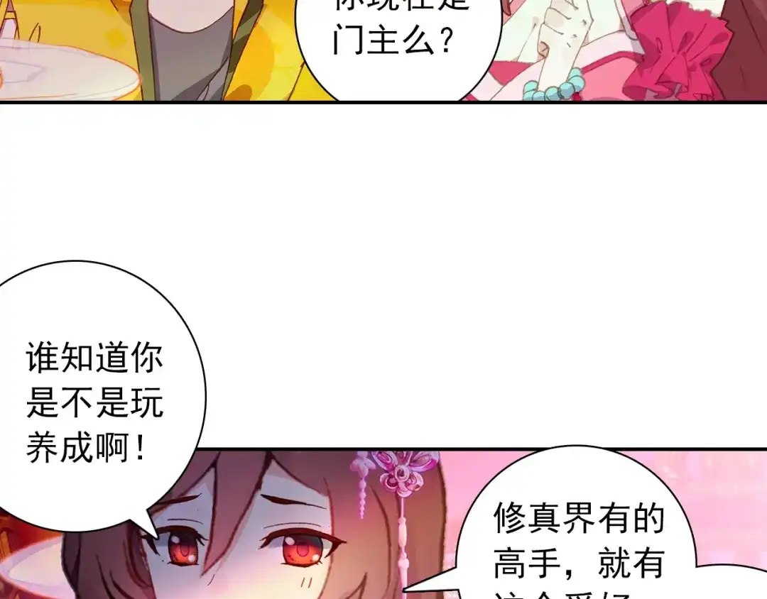 《大龟甲师》第100话 天灵大阵（上） 第21页