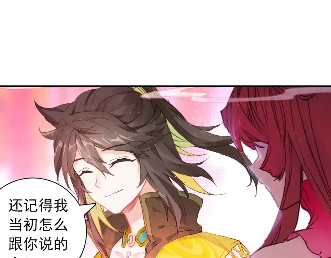 《大龟甲师》第100话 天灵大阵（上） 第17页