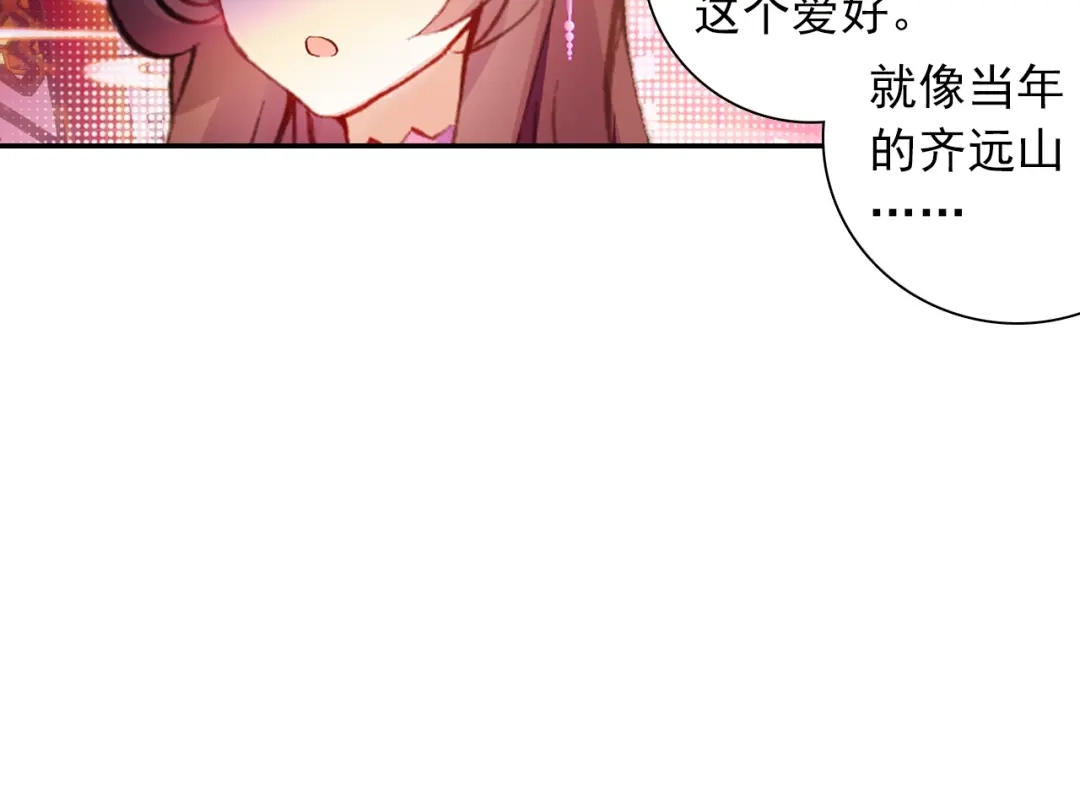 《大龟甲师》第100话 天灵大阵（上） 第22页