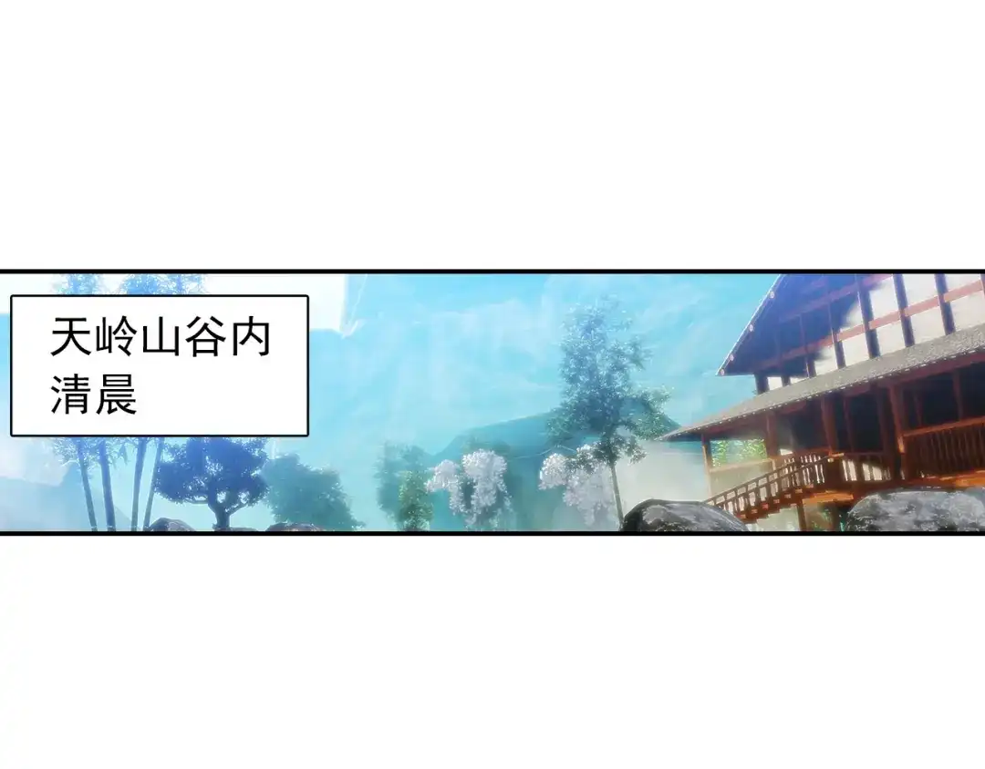 《大龟甲师》第100话 天灵大阵（上） 第37页