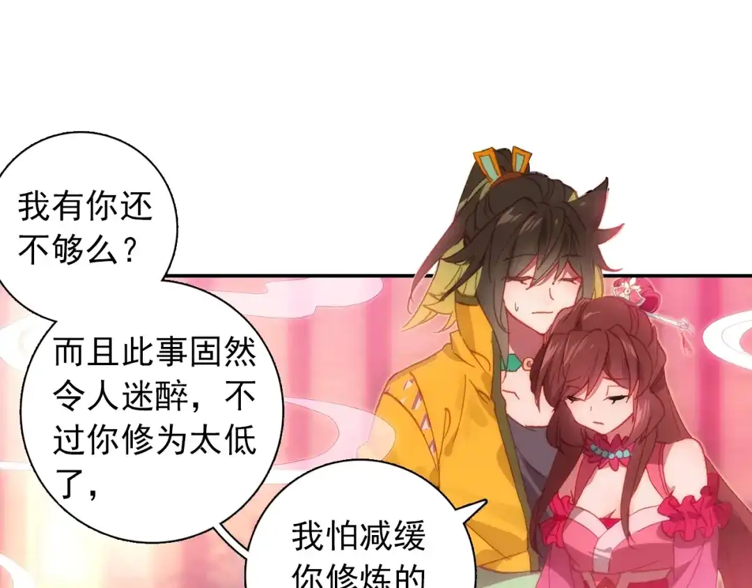《大龟甲师》第100话 天灵大阵（上） 第27页