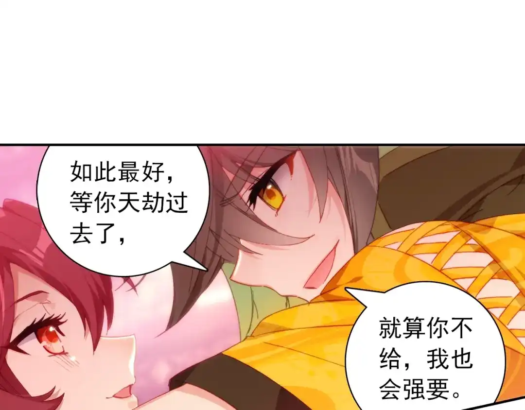 《大龟甲师》第100话 天灵大阵（上） 第33页
